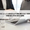 AIの進化によって公認会計士の仕事は奪われる？将来性は？仕事内容と年収の変化も解説