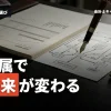 監査法人の配属とは？部門で変わるキャリアパスの未来と公認会計士