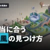 監査法人の社風とは？就活成功のためのチェックポイント