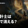 公認会計士は将来なくなる？AI時代に求められるキャリア戦略