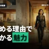 退職理由から考えるキャリアの魅力